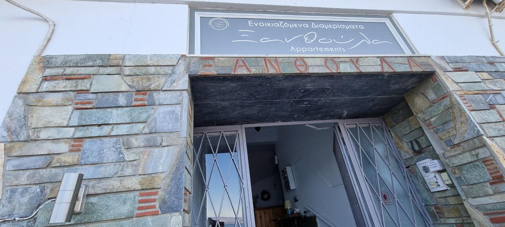 Δωματια Ξανθουλα Xanthoyla Rooms Амалиаполи Екстериор снимка